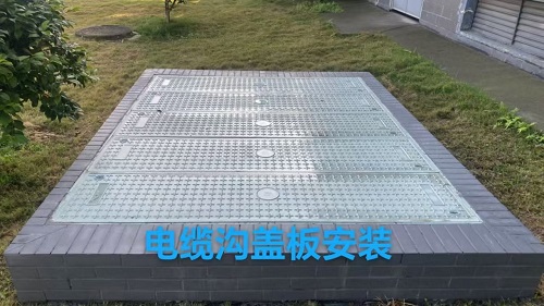 復合電力電纜溝蓋板